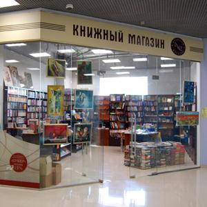 Книжные магазины Пограничного
